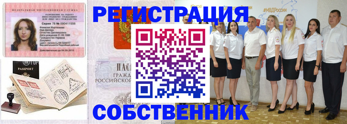 прописка ребенка в Михайлове