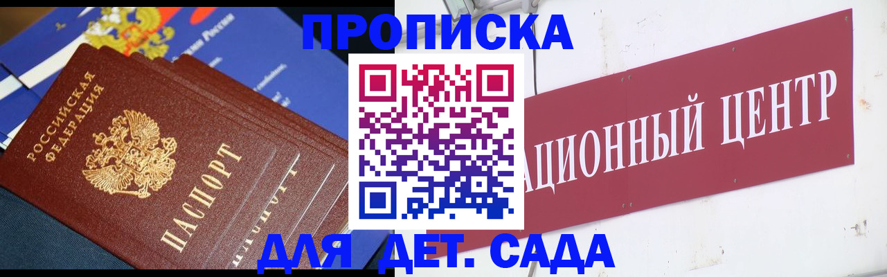 где прописаться в Михайлове