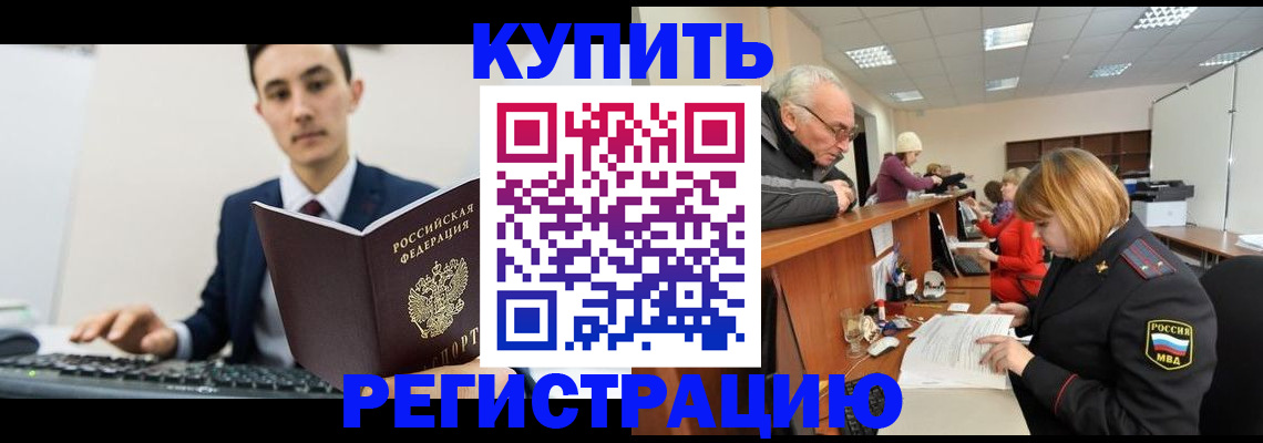 прописка иностранных граждан в Михайлове